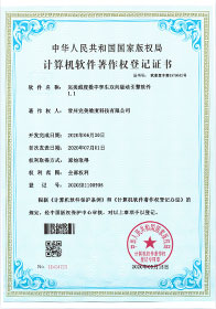 实用新型专利证书